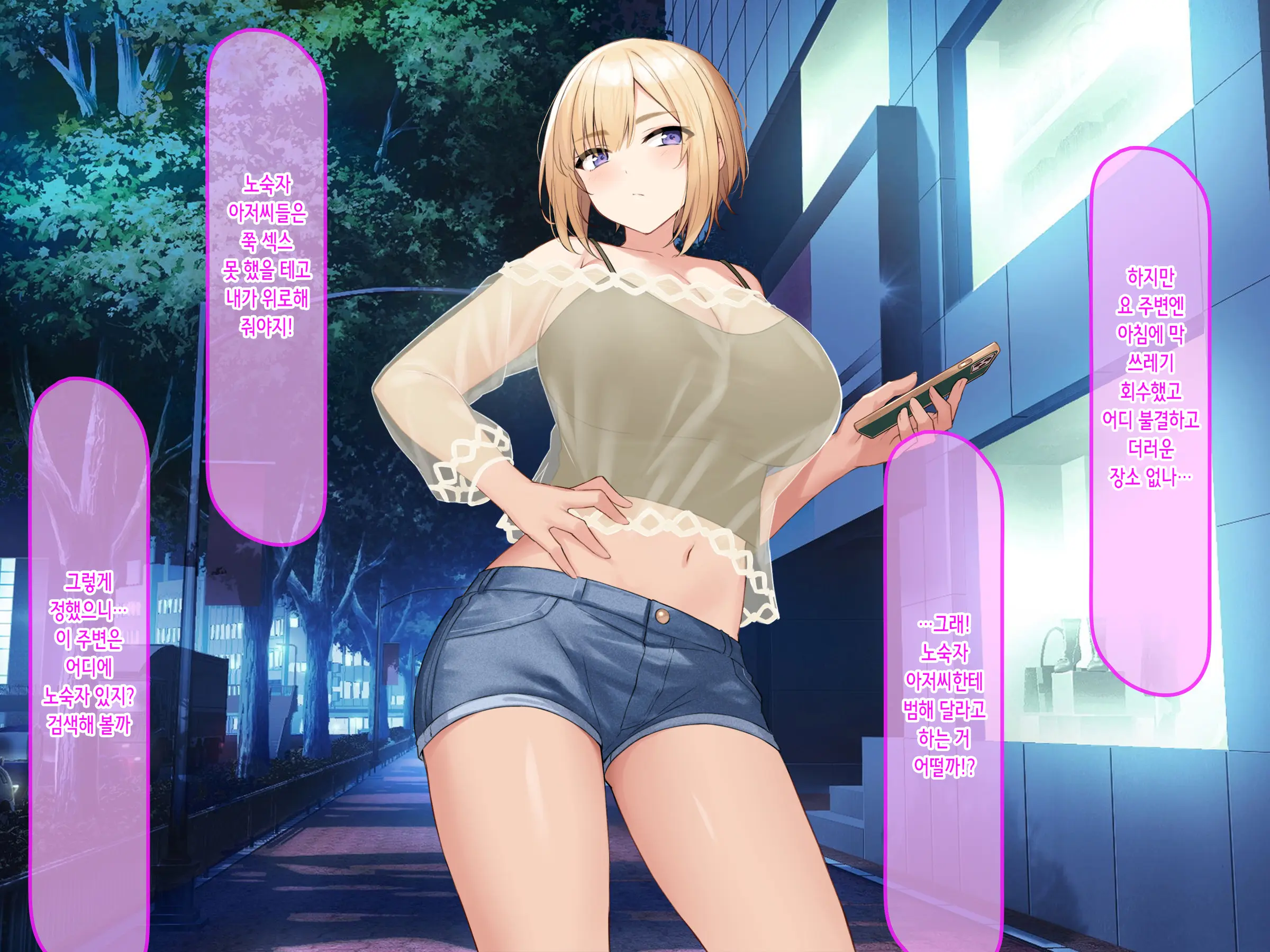 Kimomen Suki No Roshutsukyou Bakunyuu Ojou-Sama Ga Gakkou De Machi De Kawara De Gui Makuru Hanashi | 역겨운 남자를 좋아하는 노출광 폭유 아가씨가 학교에서 거리에서 하천부지에서 마구 먹어대는 이야기